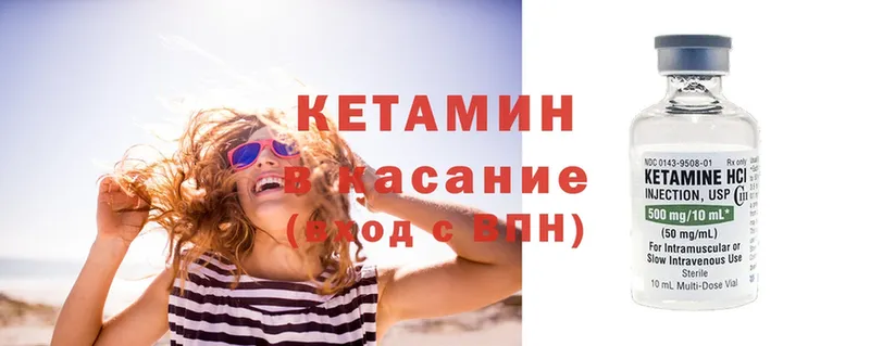 КЕТАМИН ketamine  Малая Вишера 