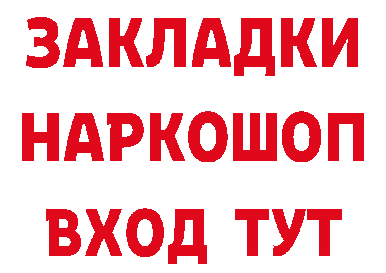 Где купить наркоту?  наркотические препараты Малая Вишера