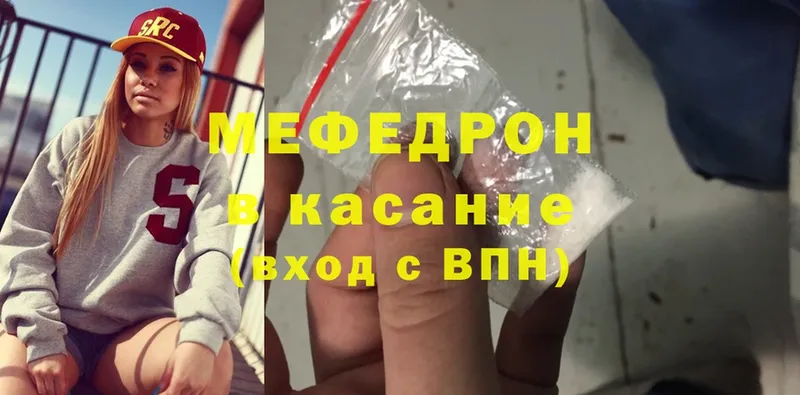 МЕФ mephedrone  продажа наркотиков  Малая Вишера 